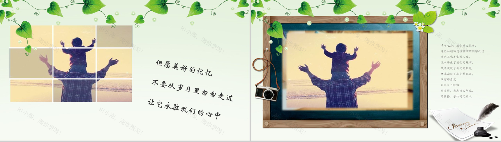 小清新个性创意手绘感恩父亲节PPT模板-6