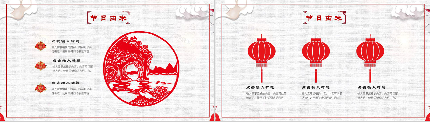 普及小年习俗传统节日文化春节PPT模板-3