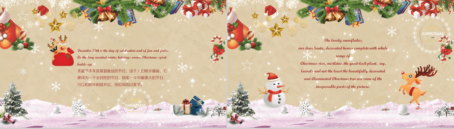 欧美风多彩唯美圣诞节贺卡圣诞快乐PPT模板-3