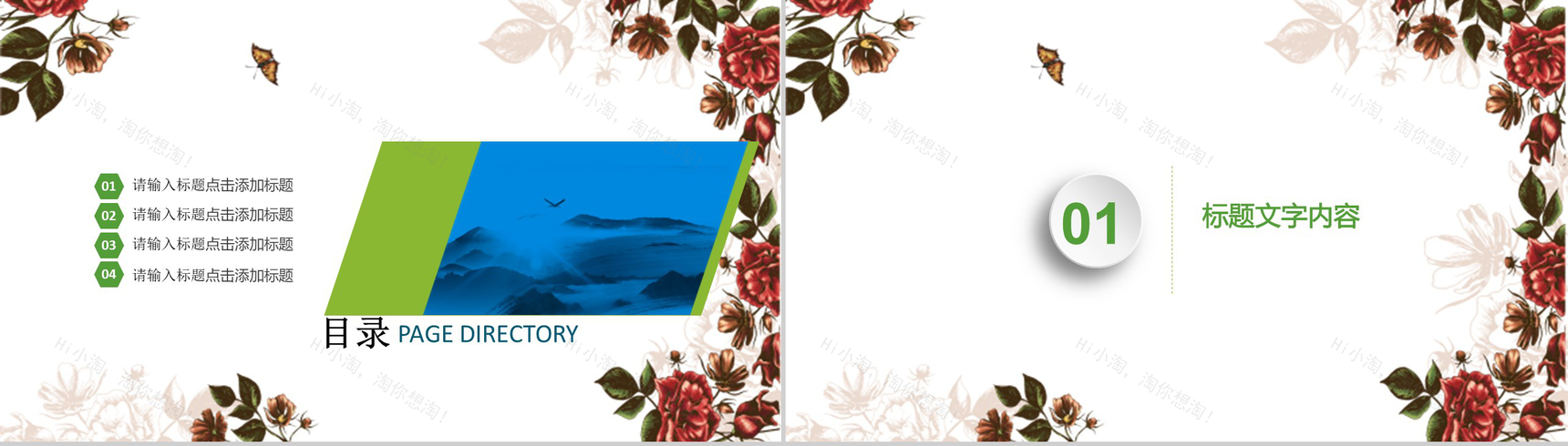 清明节传统节日文化主题班会PPT模板-2