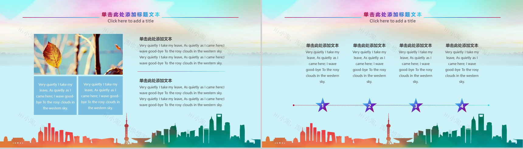 我的青春我做主54青年节PPT模板-13