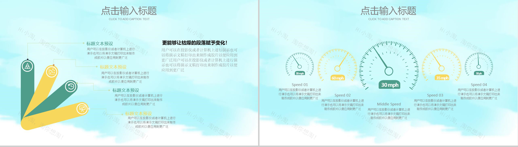 卡通田野玩耍立夏节气通用PPT模板-8