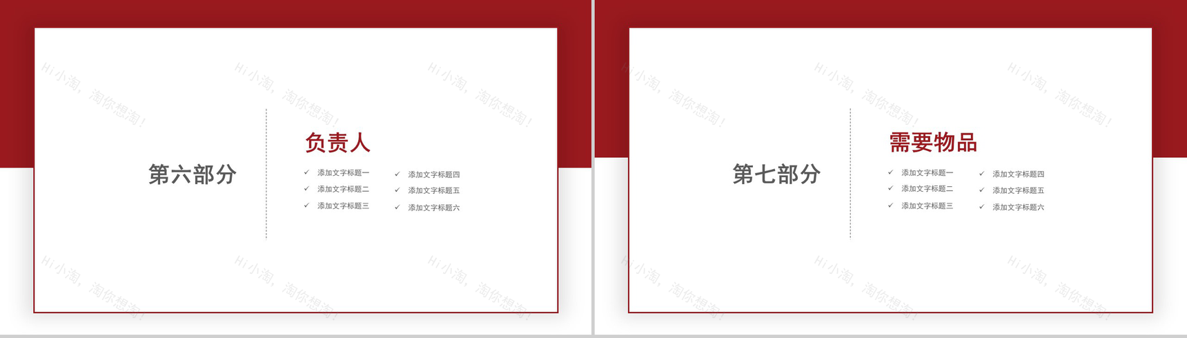 勿忘国耻振兴中华南京大屠杀PPT模板-10