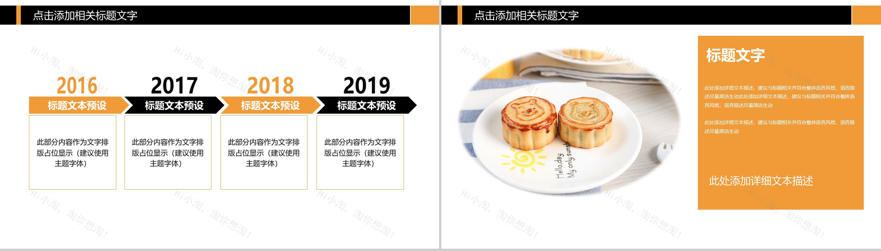 简约简洁宣传月饼宣传中国传统节日中秋佳节PPT模板-6