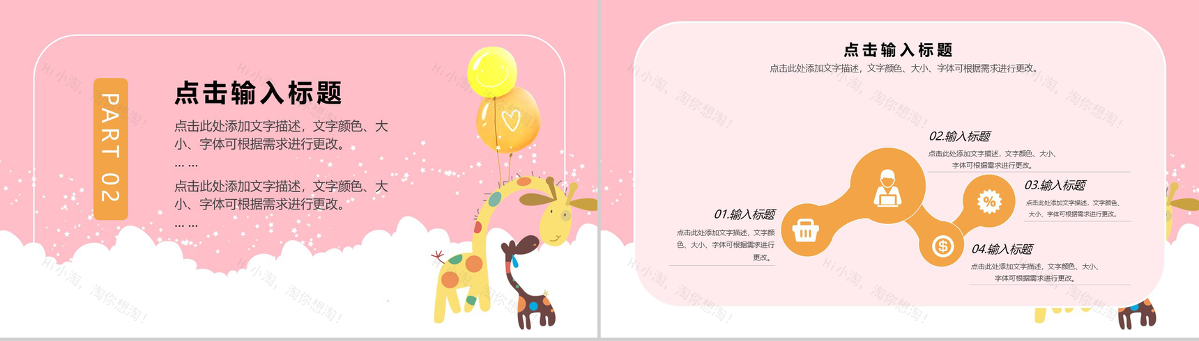 粉色简约设计风格我的寒假生活分享汇报PPT模板-4