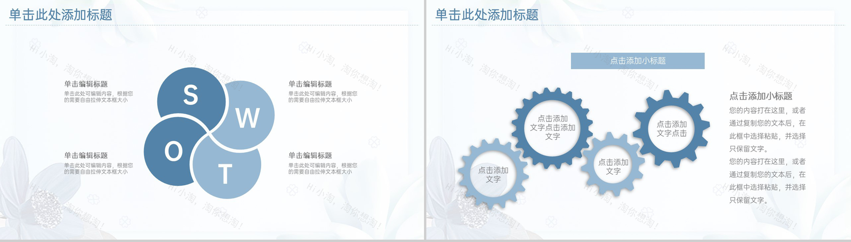 浅蓝小清新风新年快乐年终总结工作汇报PPT模板-7