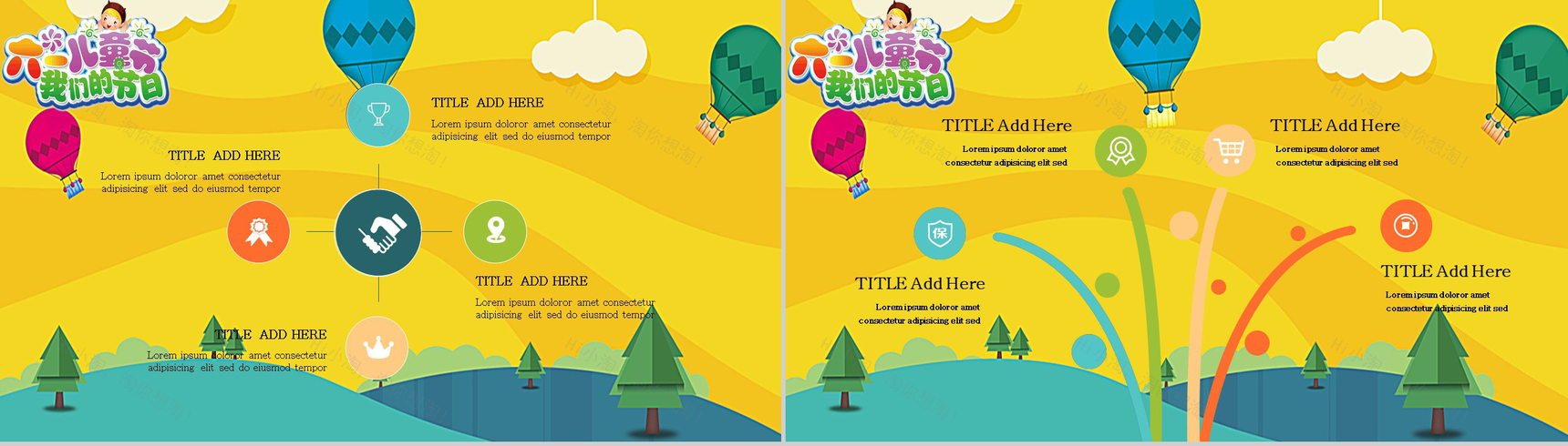 卡通六一儿童节我们的节日主题班会PPT模板-3