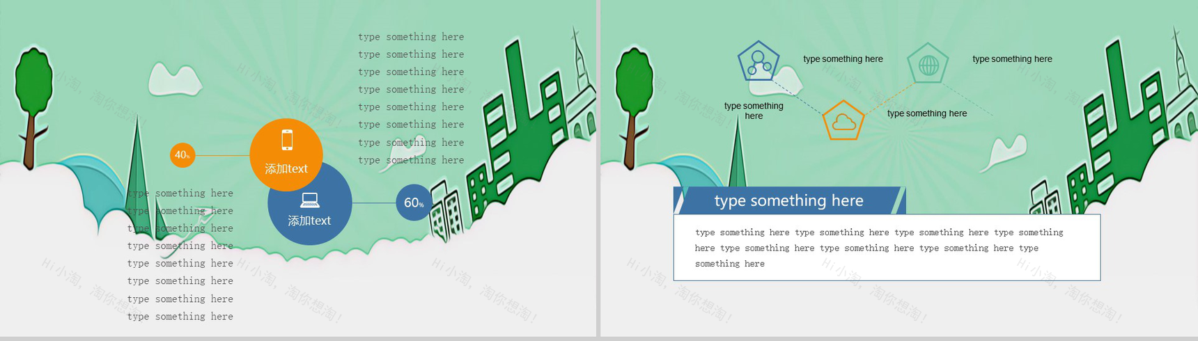 父亲节主题感谢父亲的PPT模板-6