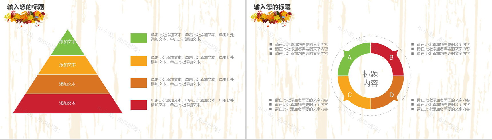 温馨感恩节活动策划感恩父母宣传PPT模板-12