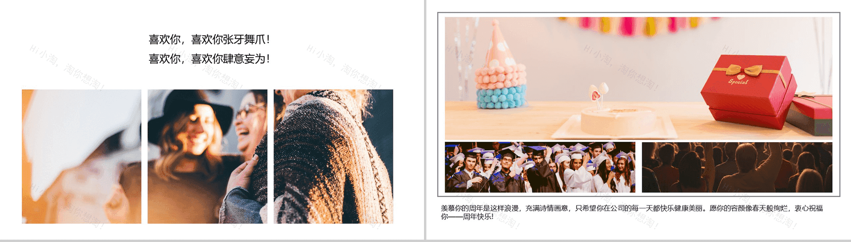 公司周年纪念PPT模板-6