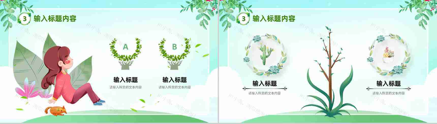 唯美温馨女生节主题班会策划方案节日祝福活动介绍PPT模板-9