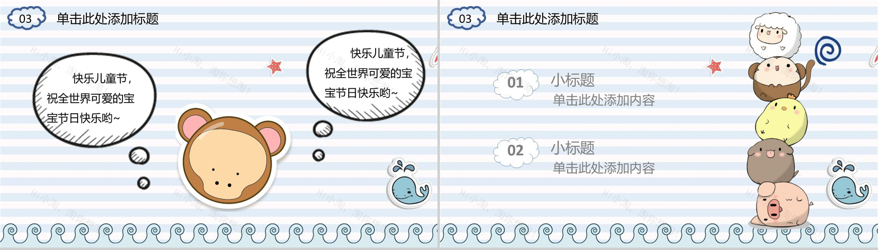 蓝色线条6.1儿童节班会PPT模板-9