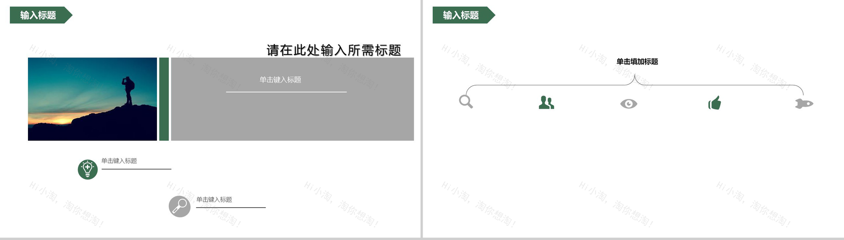 清新简洁动态二十四节气谷雨PPT模板-4