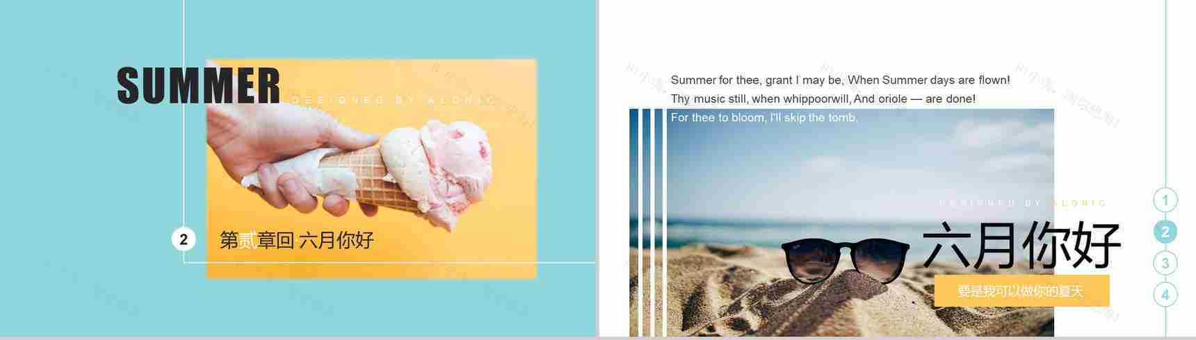 餐饮夏季美食介绍PPT模板-5