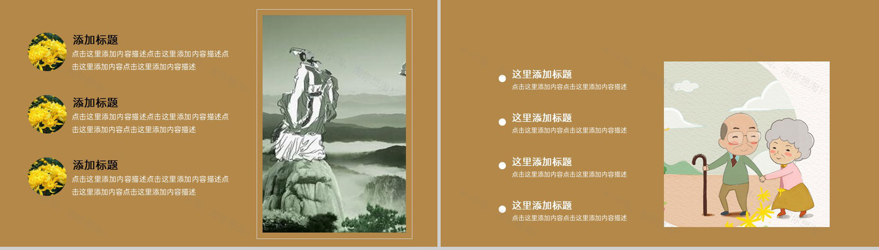 黄色创意简约风重阳节活动策划方案PPT模板-10