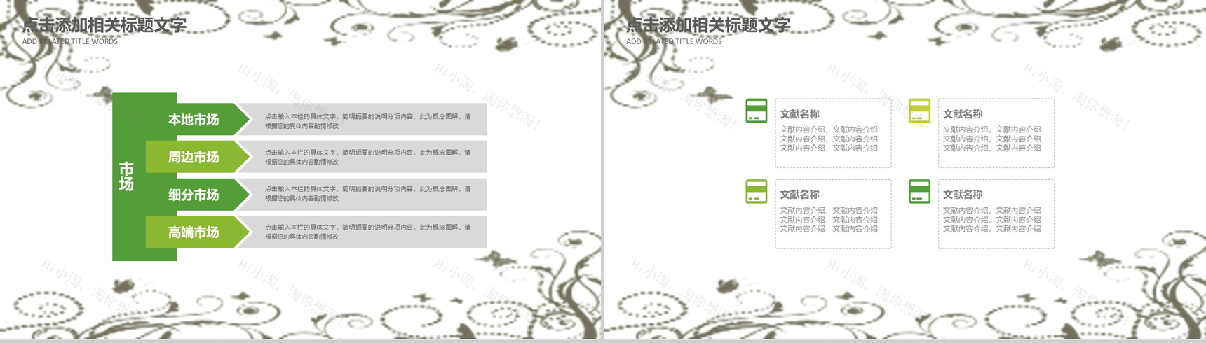 中国风清明佳节古典文化教育知识PPT模板-16