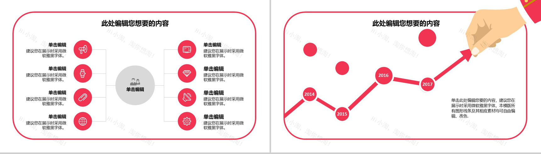 个性浪漫恋爱甜蜜表白求婚婚礼策划方案PPT模板-13