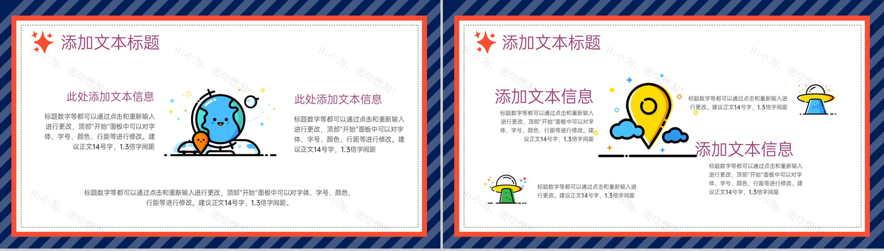 深蓝卡通风六一儿童节教育教学主题班会PPT模板-3