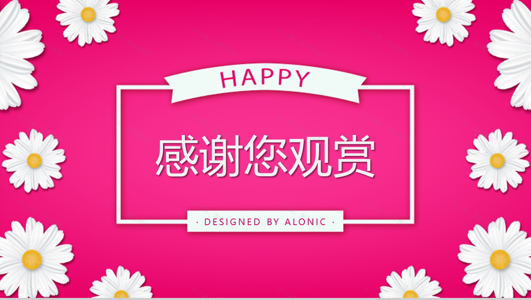 女生节知识活动课程演讲PPT模板-13