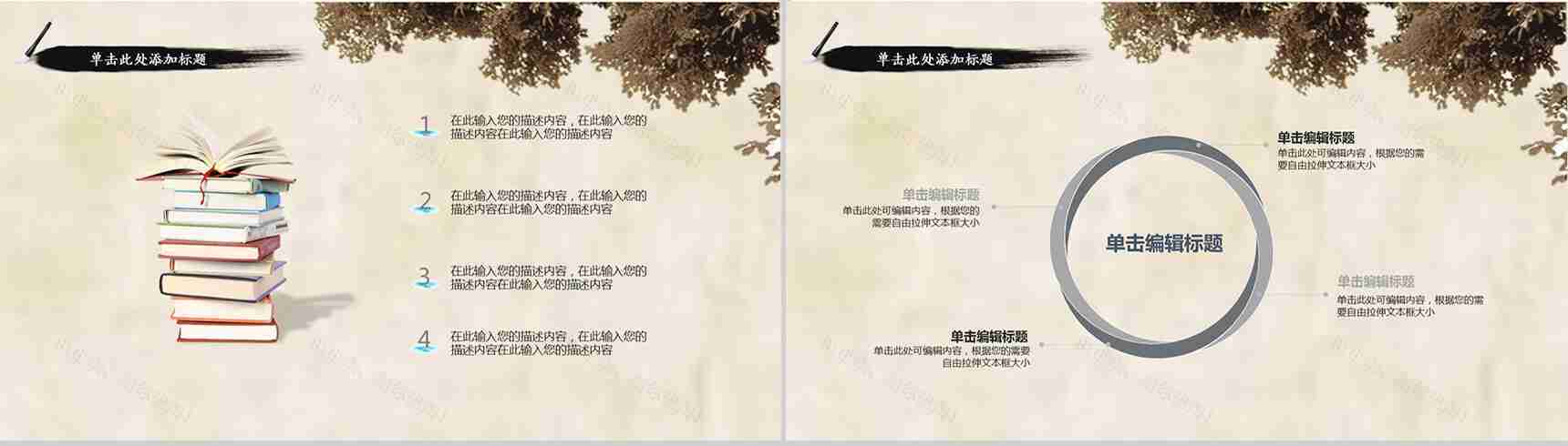 淡雅古宅水墨清明节PPT模板-6