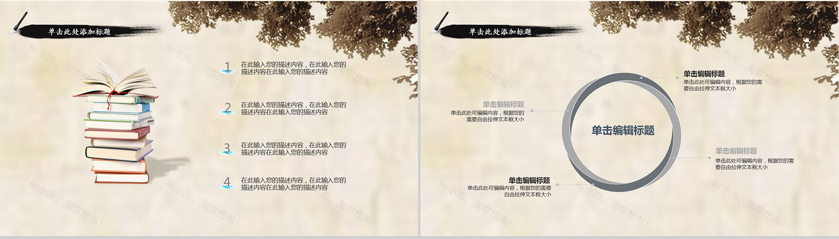 淡雅古宅水墨清明节PPT模板-6