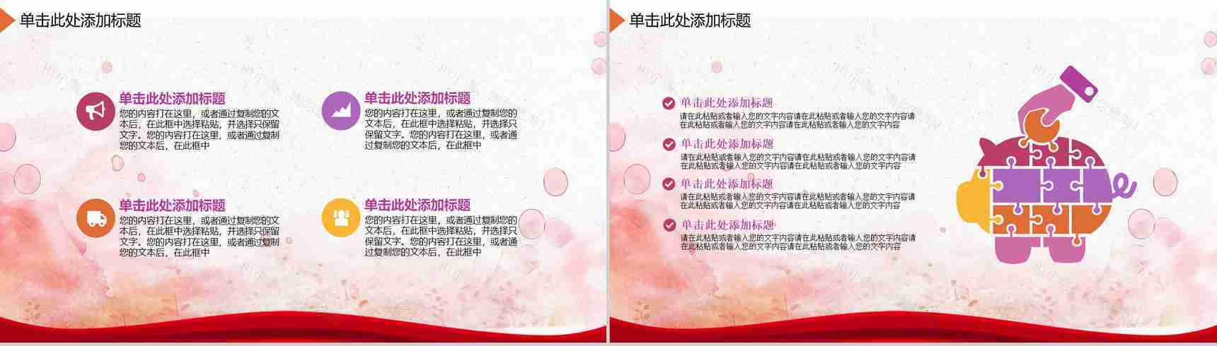 54青年节热血青春就现在五四青年节PPT模板-7