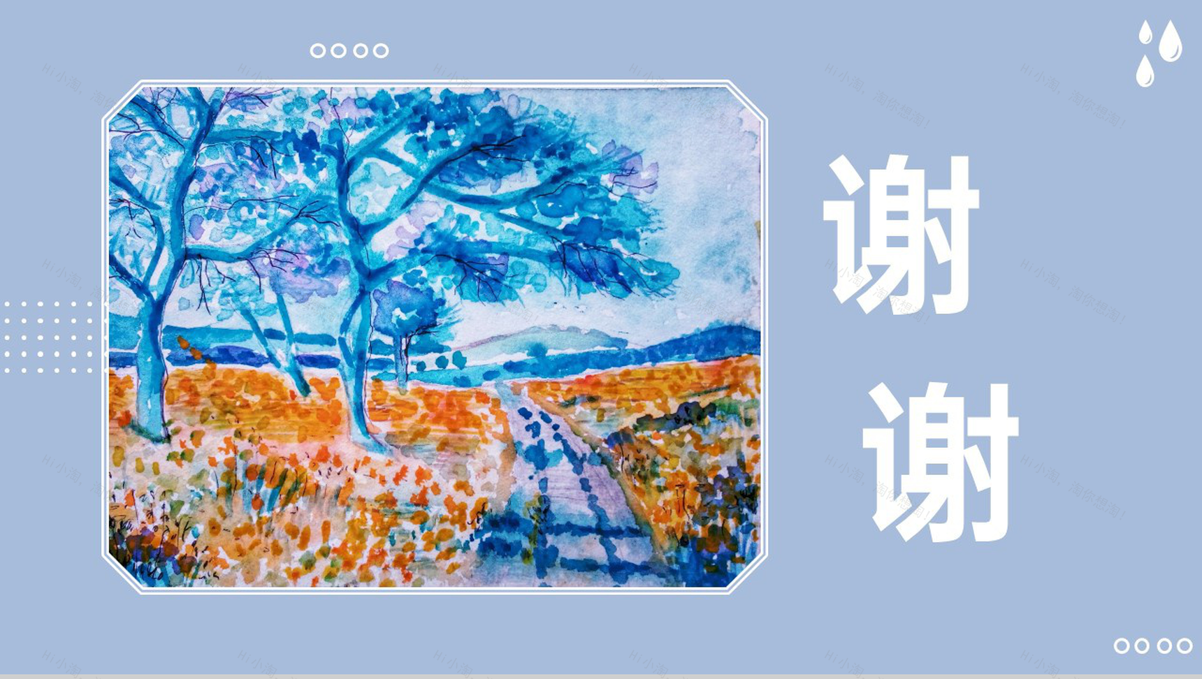 冰蓝文艺小清新风寒露节气起源与简介PPT模板-9