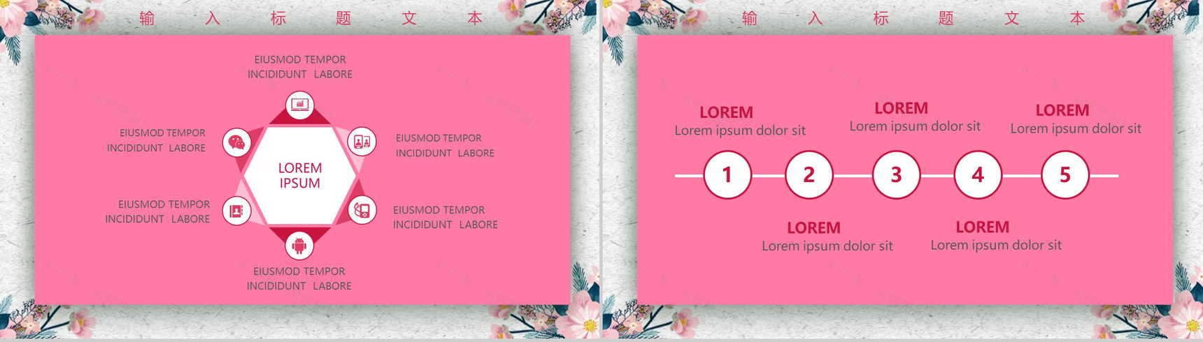 妈妈的爱伴你一生活动主题母亲节快乐PPT模板-10