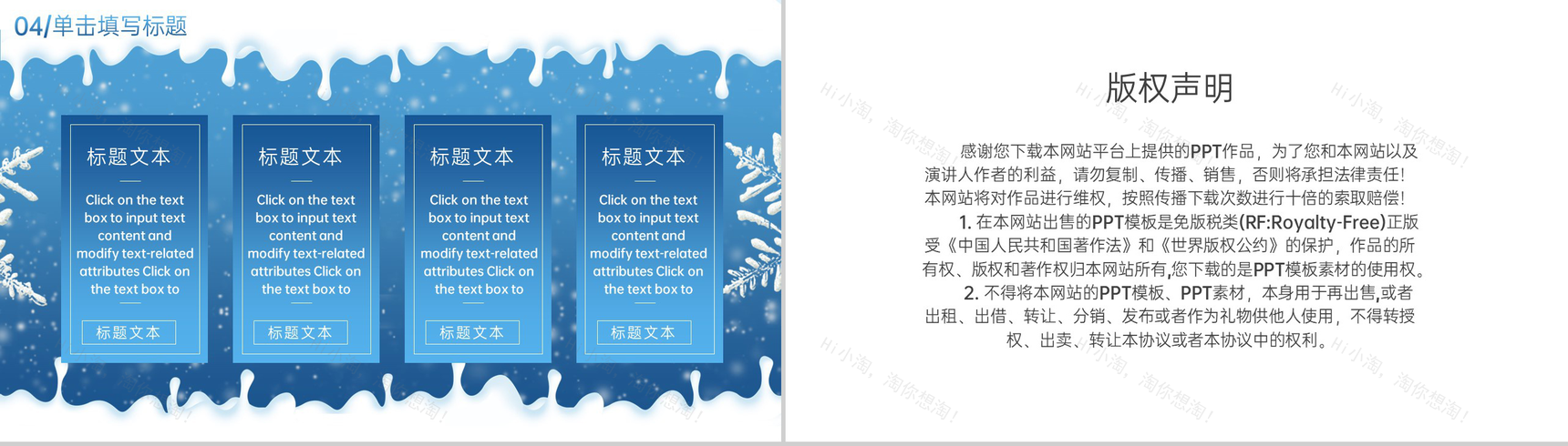 蓝色小清新二十四节气大雪主题工作汇报PPT模板-8