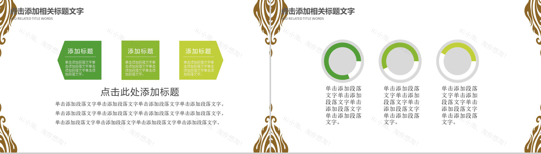 二十四节气清明节日踏青活动PPT模板-8