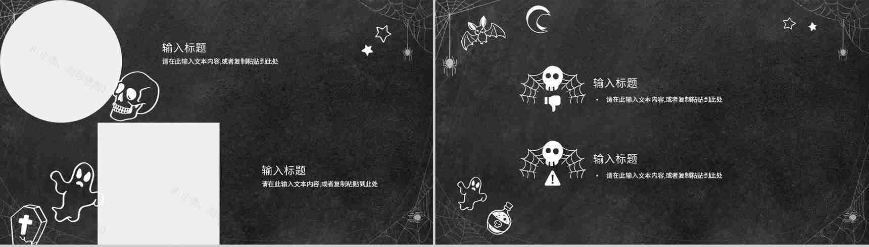 狂欢万圣节活动策划方案节日的由来活动宣传产品推广PPT模板-7