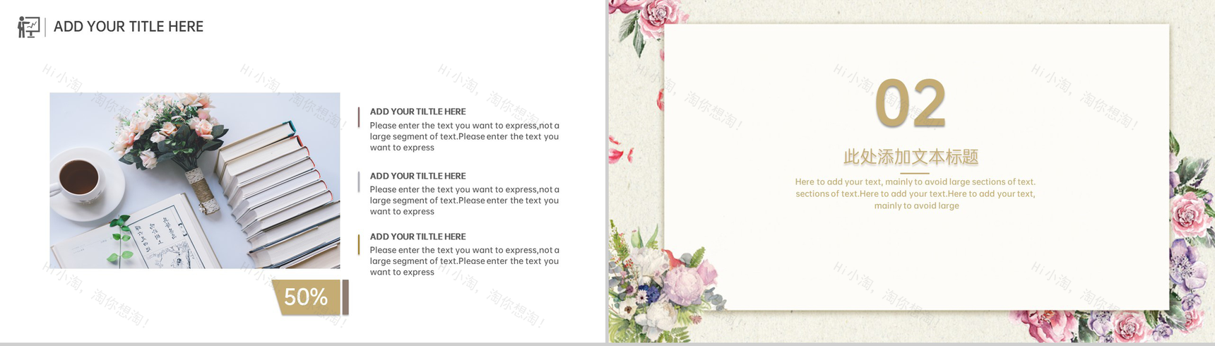 浅黄简约风感恩节主题工作总结汇报PPT模板-4