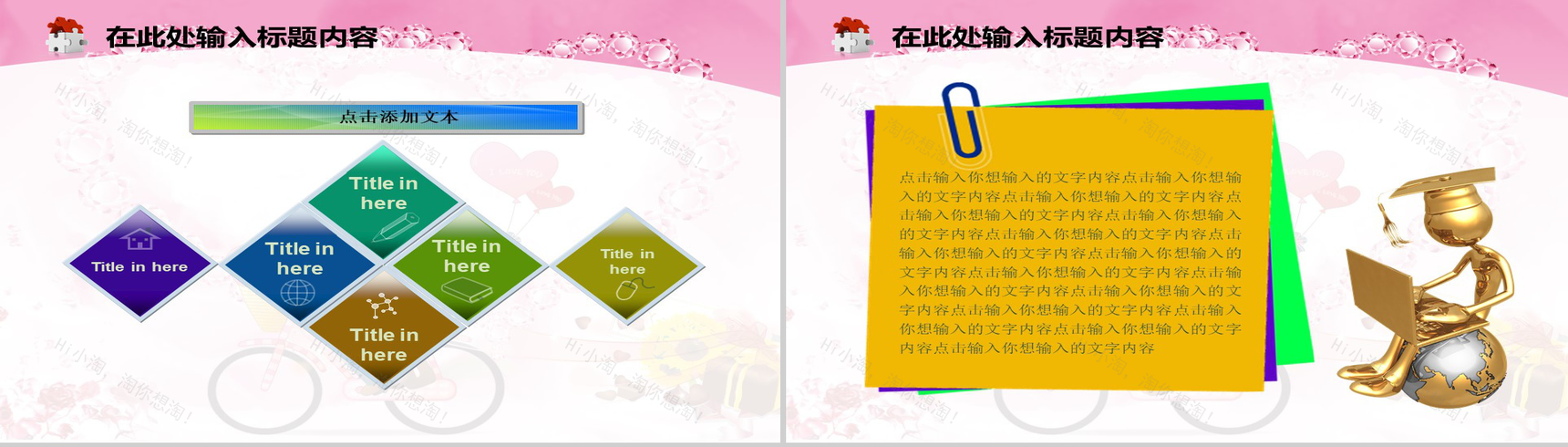 砖石爱心情人节情侣PPT模板-9