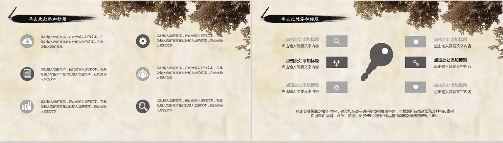 淡雅古宅水墨清明节PPT模板-9