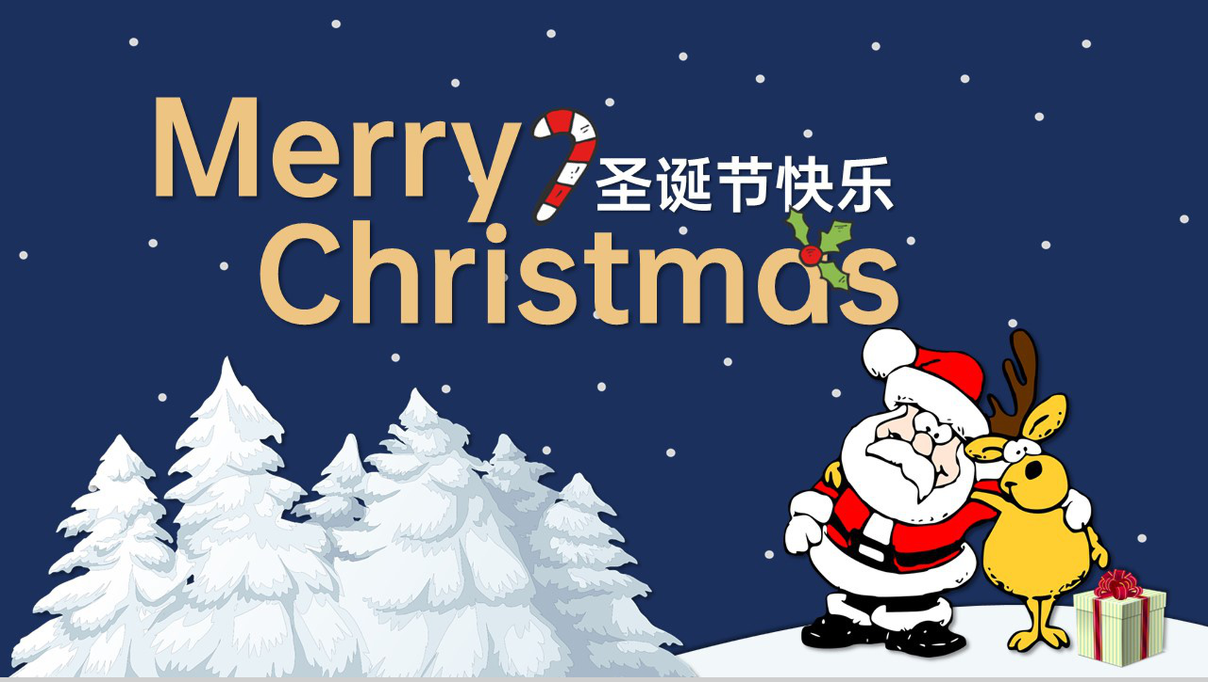 蓝色卡通风圣诞节快乐圣诞节活动策划方案PPT模板