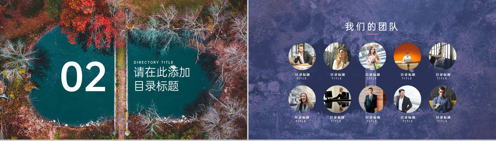 小清新风传统节气冬至介绍主题班会PPT模板-4