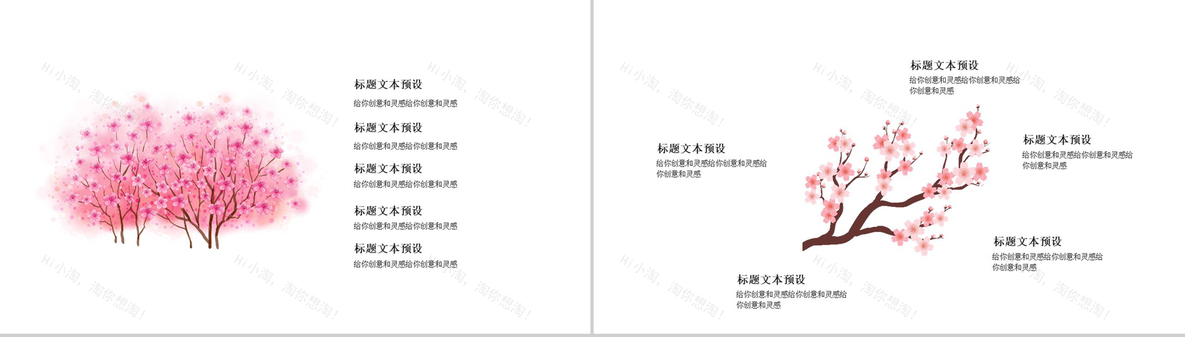 桃花满香桃花节旅游宣传画册PPT模板-3
