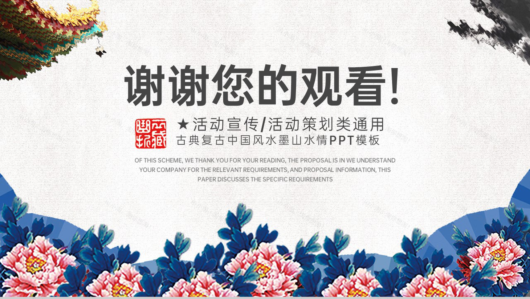 蓝白水墨中国风重阳节主题活动宣传方案PPT模板-13