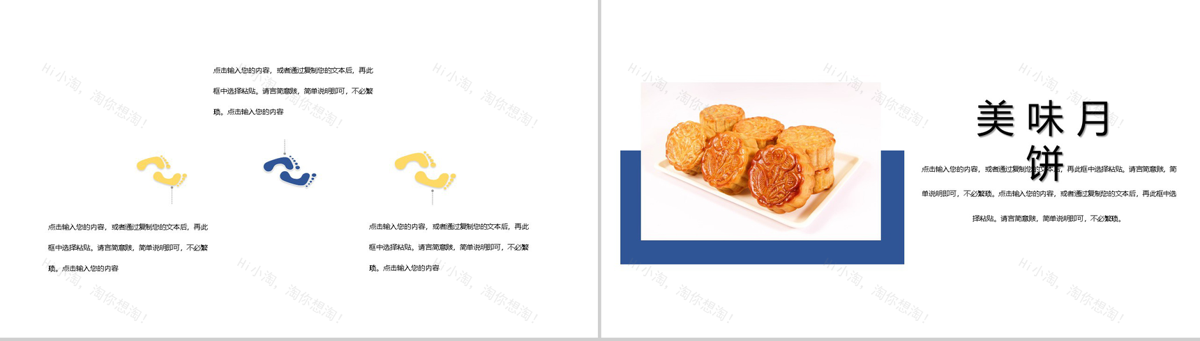 蓝色卡通中秋节传统节日活动策划教育宣传PPT模板-5