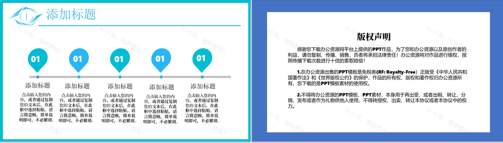 关于6月6日全国爱眼日的来历简介PPT模板-10