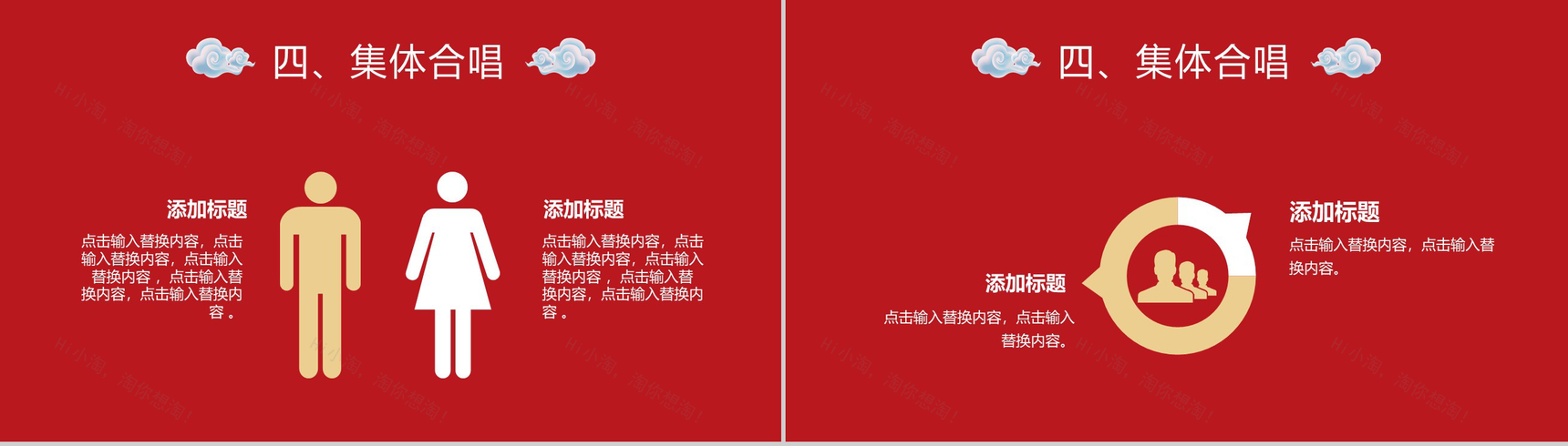 红色喜庆中秋国庆双节联欢晚会PPT模板-11