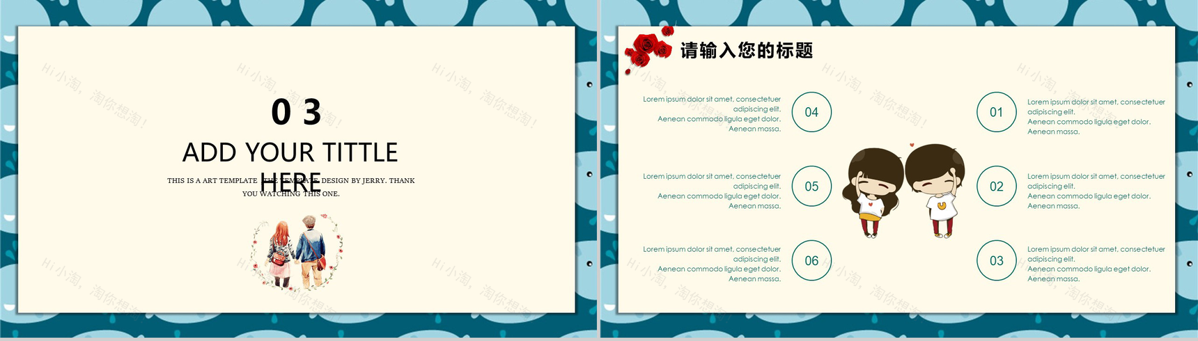 文艺小清新七夕情人节求婚活动婚礼策划PPT模板-8
