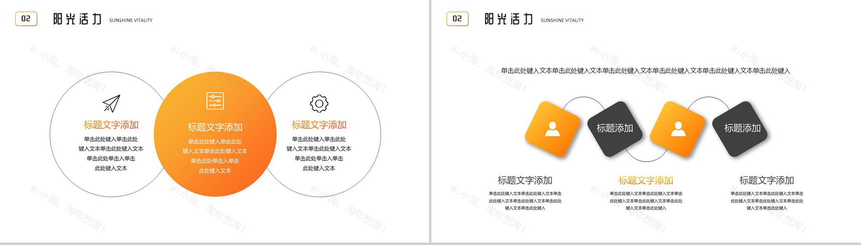 亲子活动感情分享之父爱如山主题班会PPT模板-5