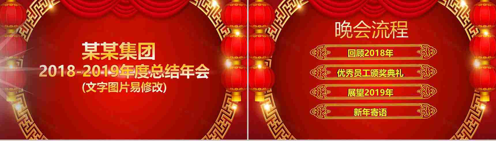 年终总结2019开门红节日庆典PPT模板-3