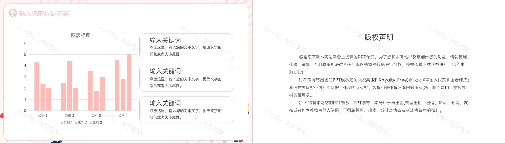 粉色扁平风五四青年节科普介绍节日宣传PPT模板-9
