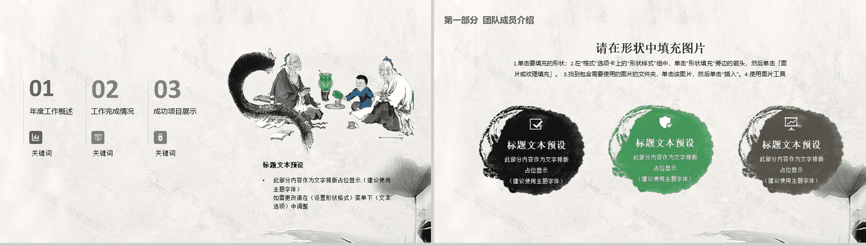 简约创意中国风感恩老师教师节活动PPT模板-2