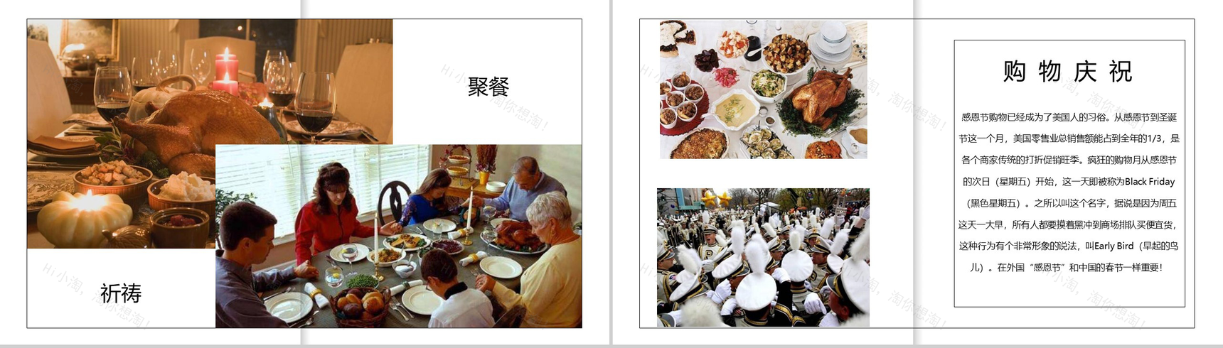 绿色清新爱在感恩节中小学生感恩节主题班会PPT模板-5