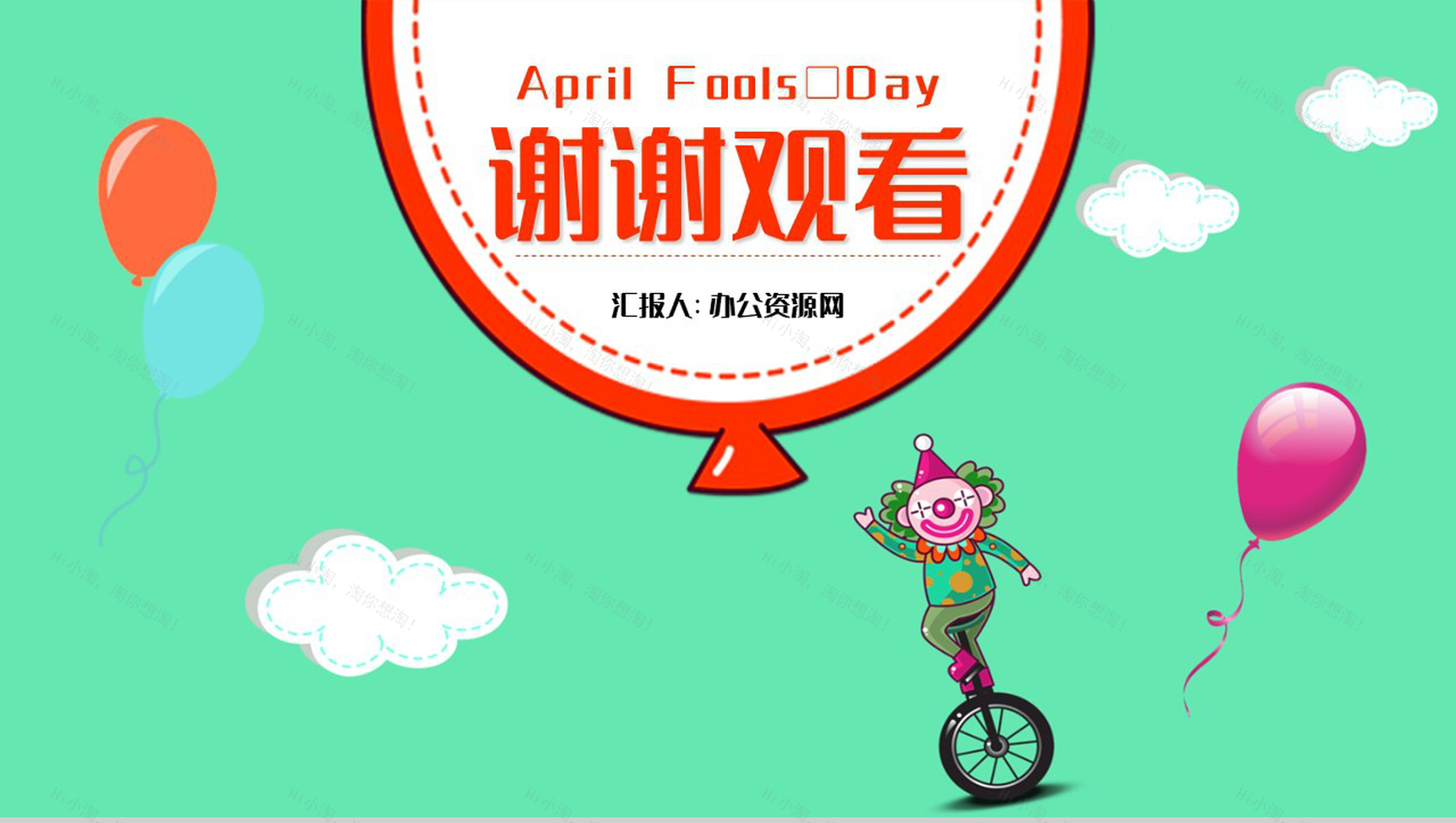 快乐愚人节忽悠大作战愚人节来源PPT模板-10