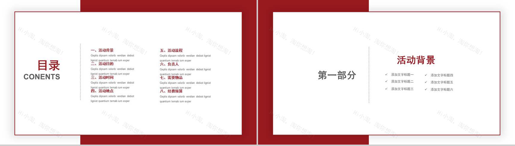 勿忘国耻振兴中华南京大屠杀PPT模板-2