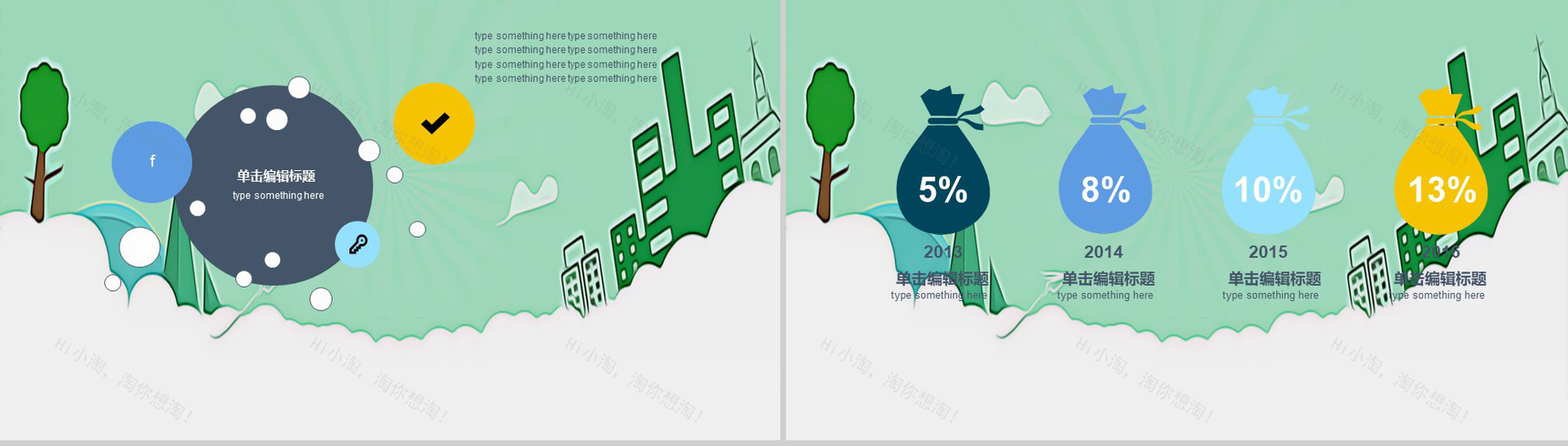 父亲节主题感谢父亲的PPT模板-5